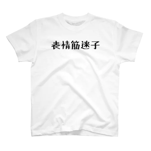 キャッチフレーズTシャツ Regular Fit T-Shirt