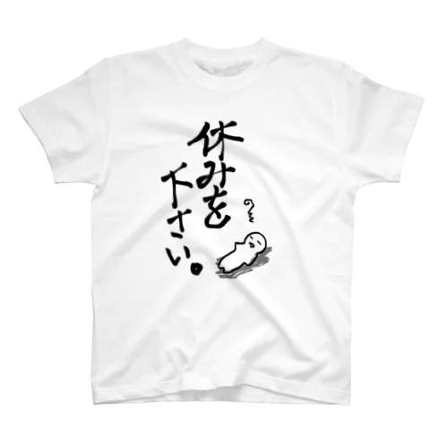限界です Regular Fit T-Shirt