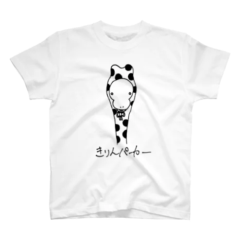 きりんパーカー Regular Fit T-Shirt