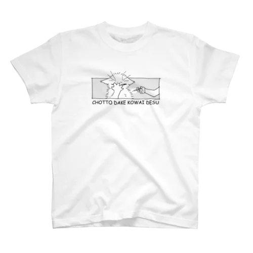 ちょっとだけこわいです Regular Fit T-Shirt