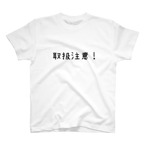 取扱注意！ Regular Fit T-Shirt