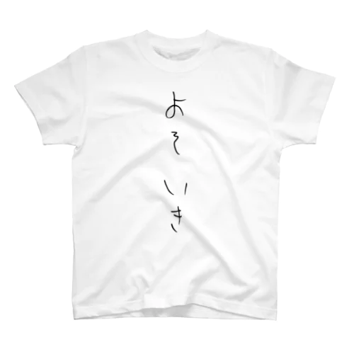 よそいき Regular Fit T-Shirt