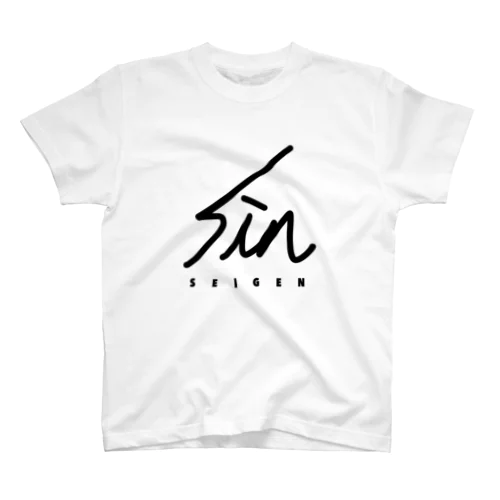 せいげん Regular Fit T-Shirt