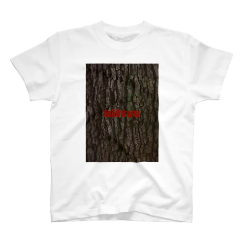 By the wood kittyu Regular Fit T-Shirt