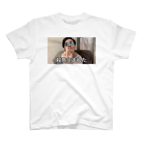 殺意 Regular Fit T-Shirt