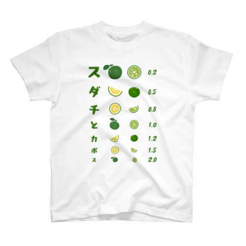 スダチとカボス【視力検査表パロディ】 Regular Fit T-Shirt