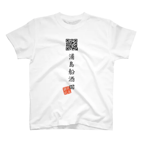 お気に入り折り返し翻訳 Regular Fit T-Shirt