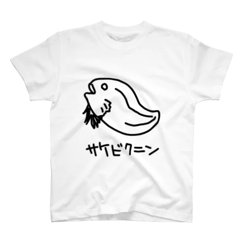 サケビクニン Regular Fit T-Shirt
