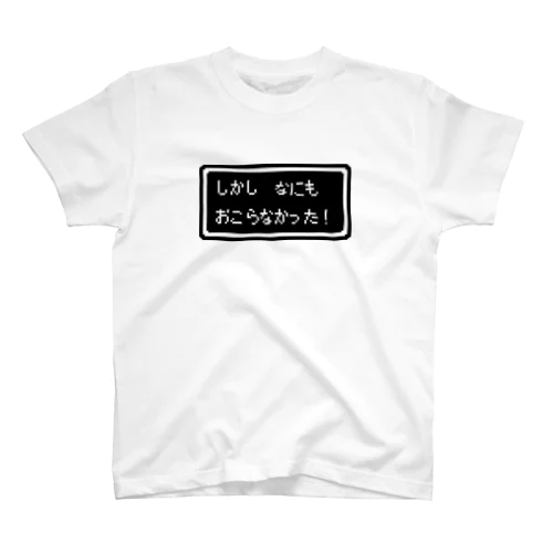 しかし　なにも　おこらなかった！（淡色用） Regular Fit T-Shirt