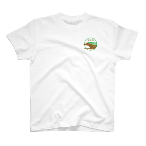 閑援隊 Regular Fit T-Shirt