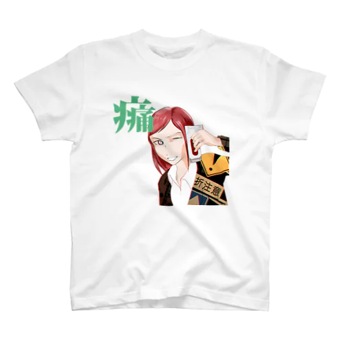 挫折注意 Regular Fit T-Shirt