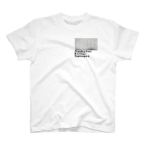 サシツキノウショウガイ Regular Fit T-Shirt