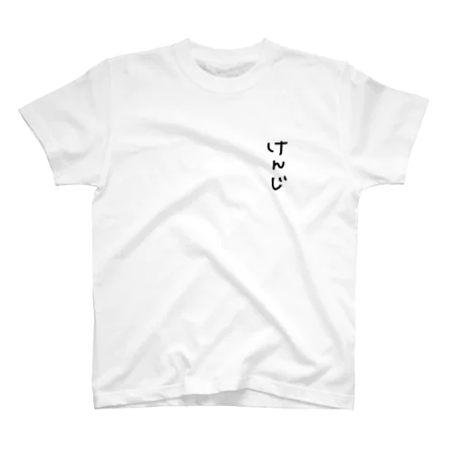 けんじ Regular Fit T-Shirt
