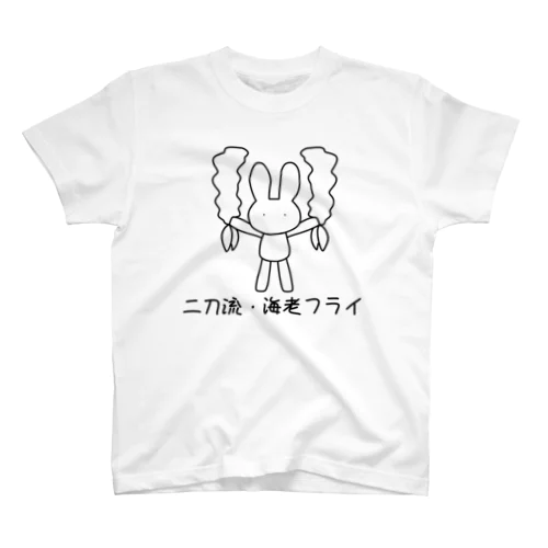 海老フライで戦ううさぎ。 Regular Fit T-Shirt