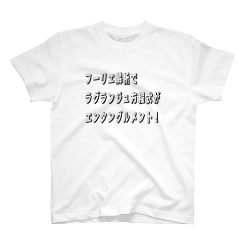 エンタングルメント Regular Fit T-Shirt