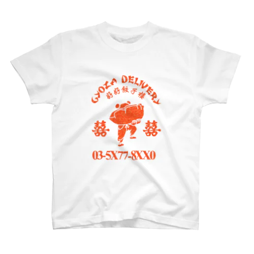 好好餃子楼【デリバリー専門店】 Regular Fit T-Shirt