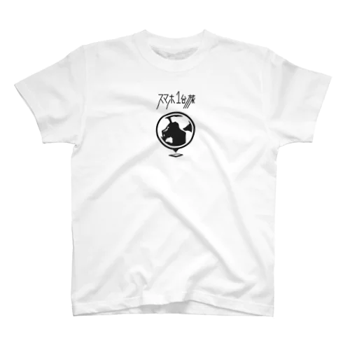 スマホ1台旅　Tシャツ Regular Fit T-Shirt