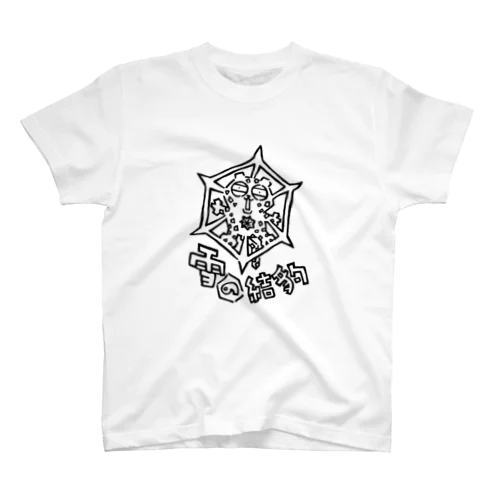 雪の結豹 Regular Fit T-Shirt