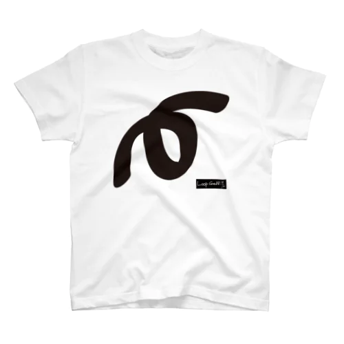 BLACK LOOP Regular Fit T-Shirt