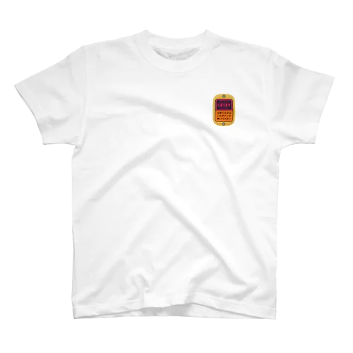 [☆両面] 次、とまります【視力検査表パロディ】 Regular Fit T-Shirt