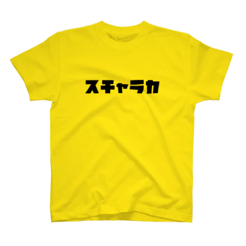 スチャダラパーのTシャツ マスタード XXL 新品 スチャダラパーのTシャツ マスタード XXL 新品 楽天市場