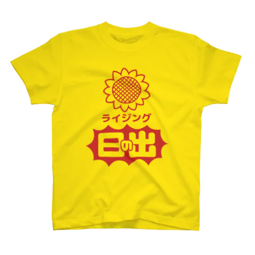 Tシャツ/カットソー（黄色/イエロー） | オリジナルグッズ