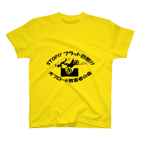 オフロード被害者の会セット Regular Fit T-Shirt