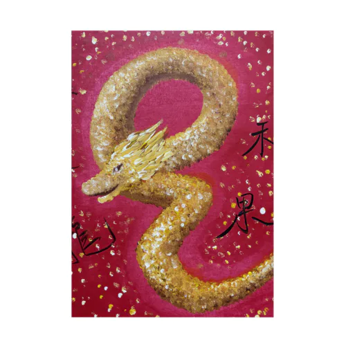 黄金龍 Stickable Poster