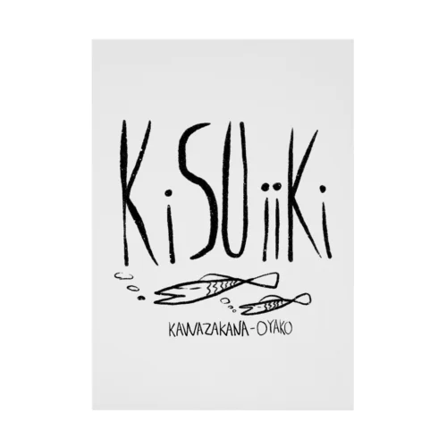 汽水域商店ロゴ Stickable Poster