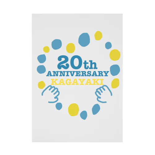 かがやき20周年記念グッズ Stickable Poster