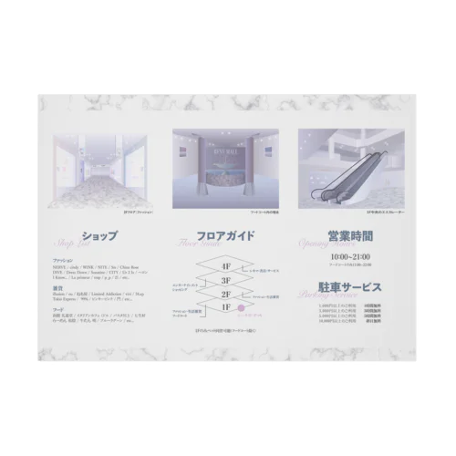 レーブモール有明 Stickable Poster