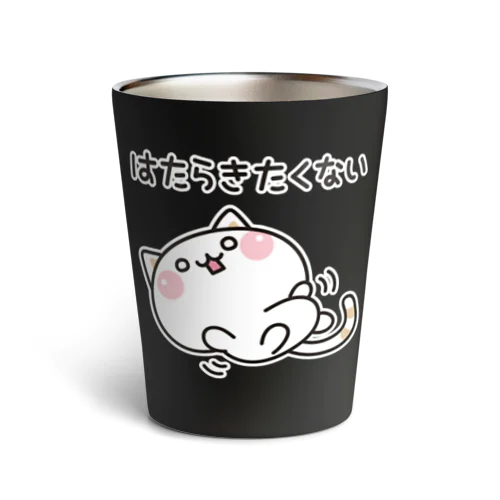 気づかいのできるネコ　はたらきたくないver. Thermo Tumbler
