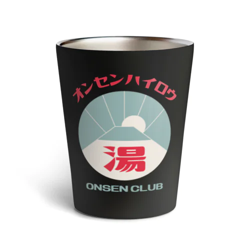 【前のみ】オンセンハイロウ Thermo Tumbler