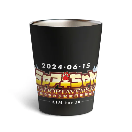 ミャア♀ちゃん 3rd Adoptaversery Memorial Goods Thermo Tumbler