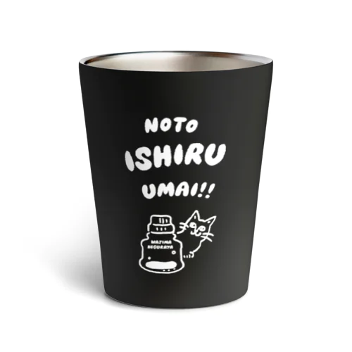 いしる猫 Thermo Tumbler