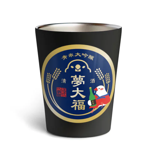 清酒夢大福 Thermo Tumbler