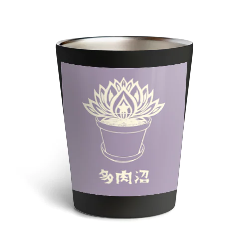 多肉沼サーモスタンブラー Thermo Tumbler
