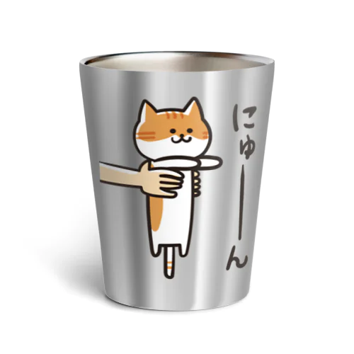 三色トラにゃんこ　にゅーんver. Thermo Tumbler