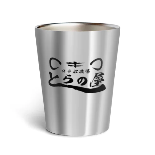 とらの屋グッズ Thermo Tumbler