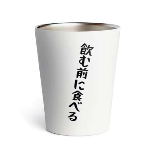 今の気分シリーズ Thermo Tumbler