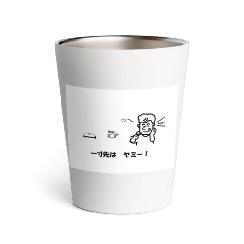 一寸先はyummy Thermo Tumbler