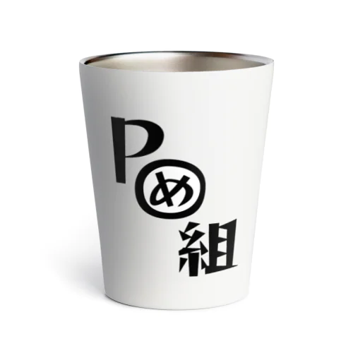 ポメ組 Thermo Tumbler