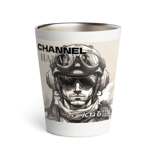 ちゃんねる疾風マグカップ Thermo Tumbler