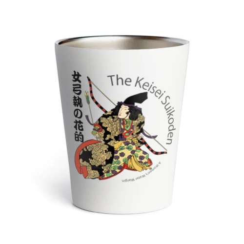 The Keisei Suikoden:女弓執の花的 Thermo Tumbler