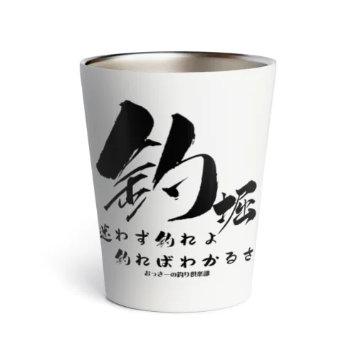 おっきーの釣り倶楽部 Thermo Tumbler