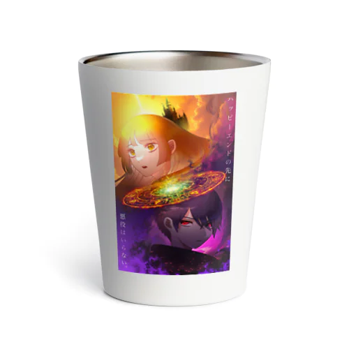 悪の終着点 Thermo Tumbler