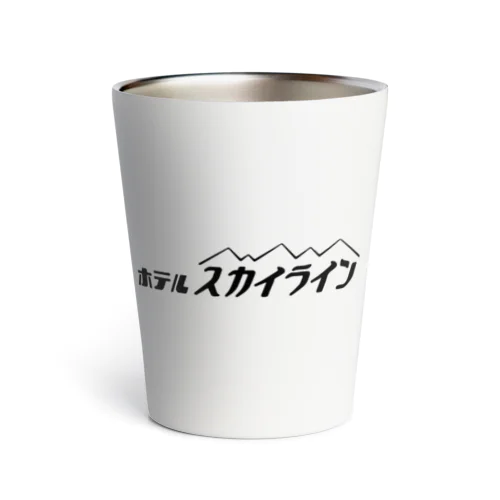 ホテル スカイライン Thermo Tumbler