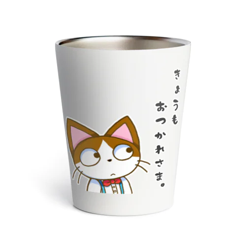 どこかのネコくんたち(猫田くんver) Thermo Tumbler