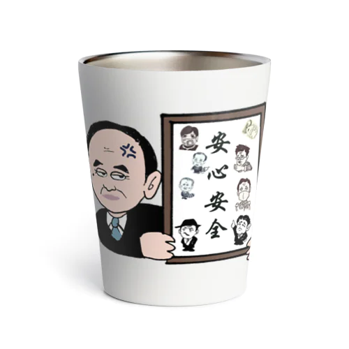 安心安全 Thermo Tumbler