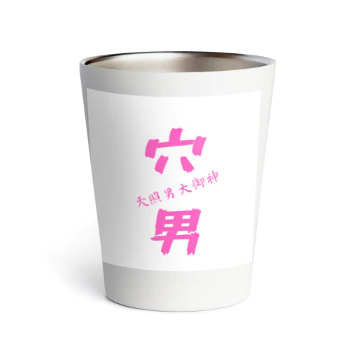 ピンク版天照男大御神グッズ Thermo Tumbler